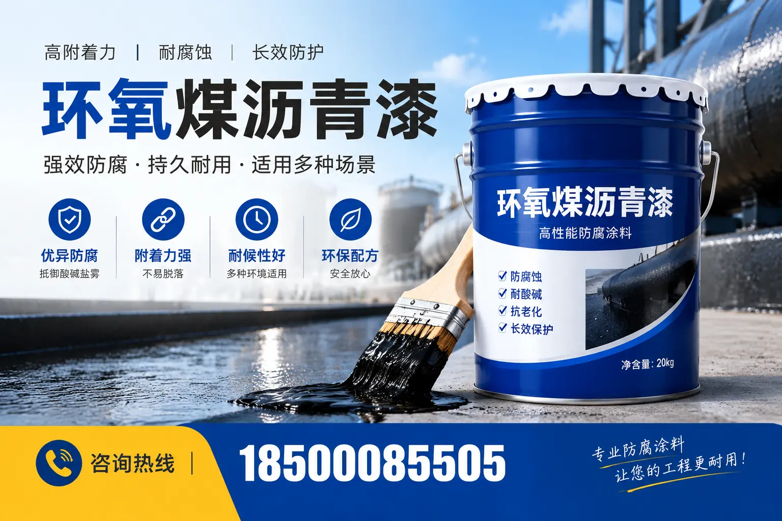 环氧煤沥青漆与其他漆类的比较,通辽用户的选择依据