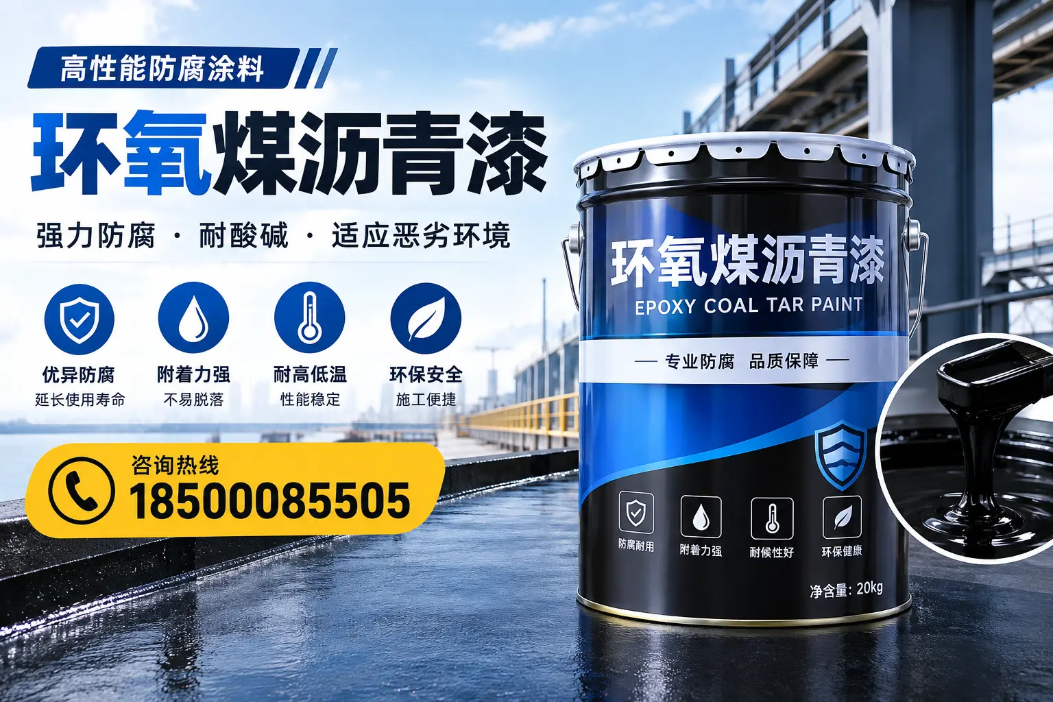 环氧煤沥青漆的市场行情:通辽地区价格走势分析