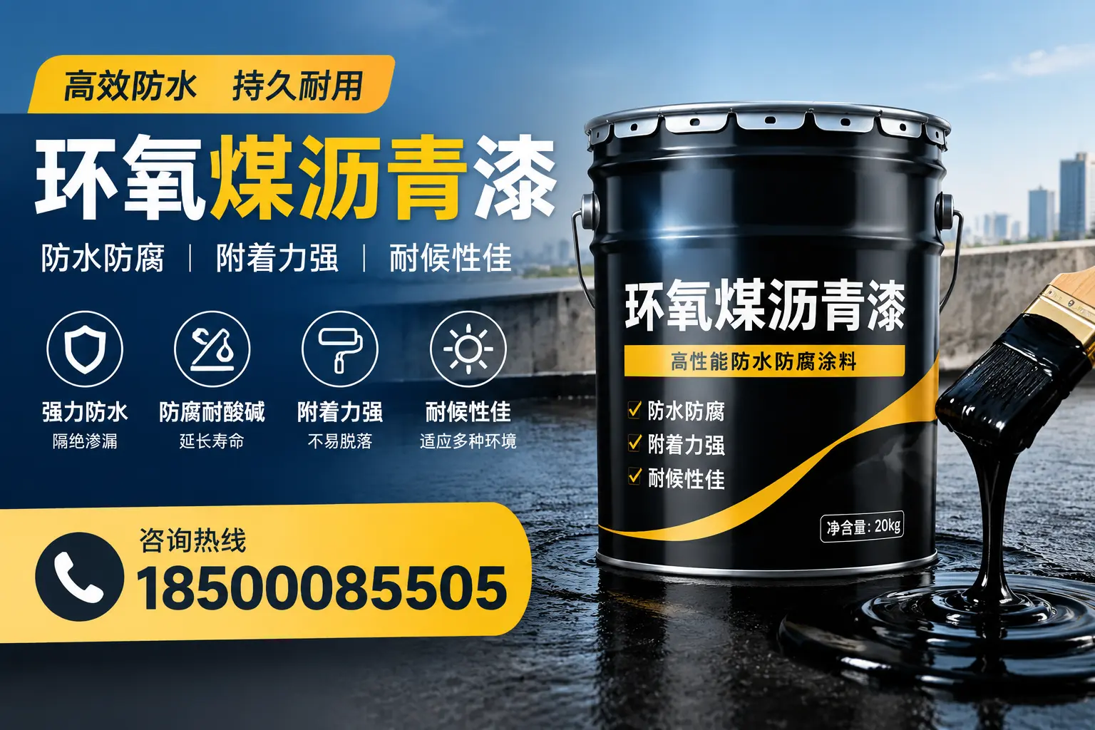 环氧煤沥青漆使用中的常见问题及解决方案,通辽用户指南