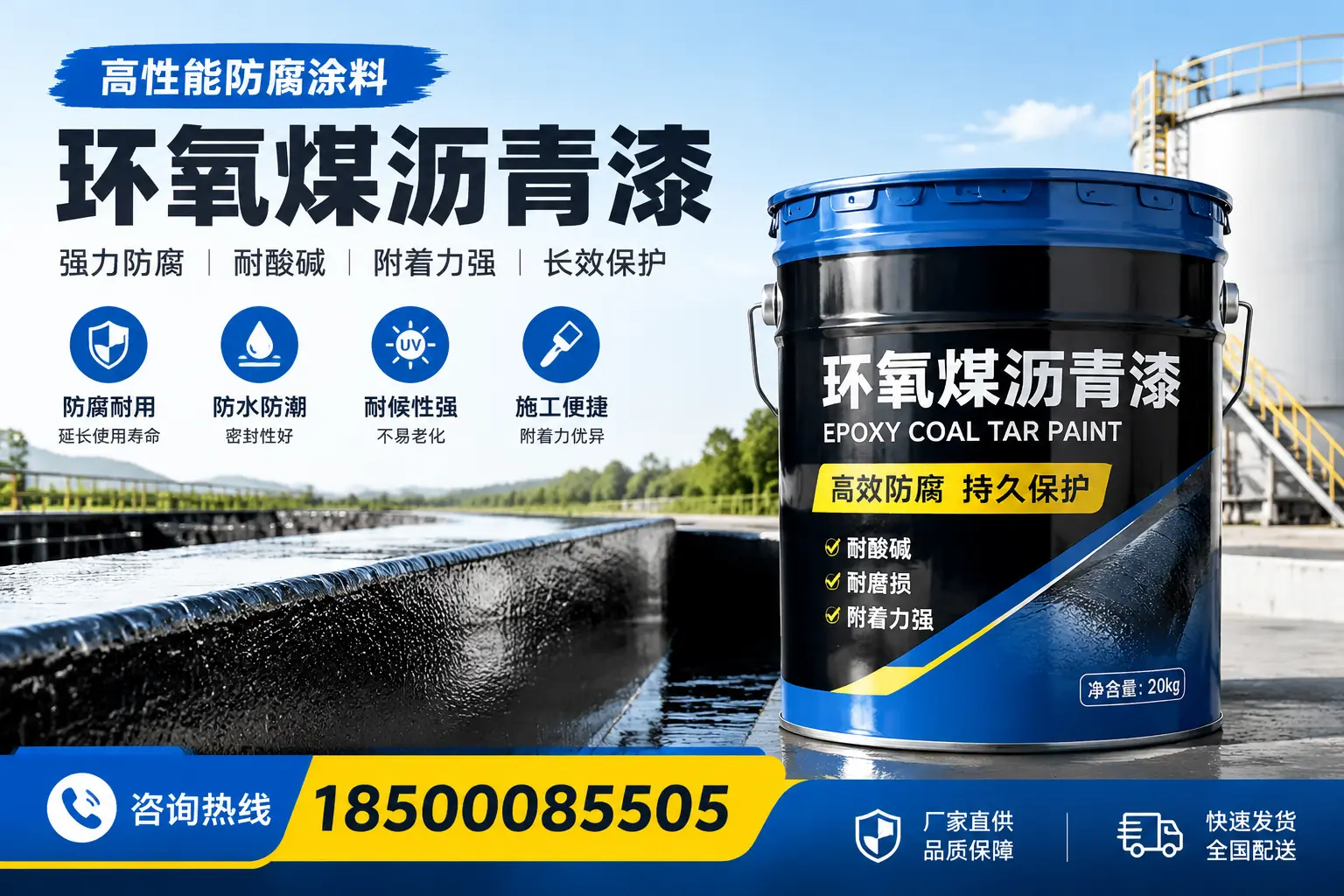 环氧煤沥青漆在工业中的应用,通辽企业的选择