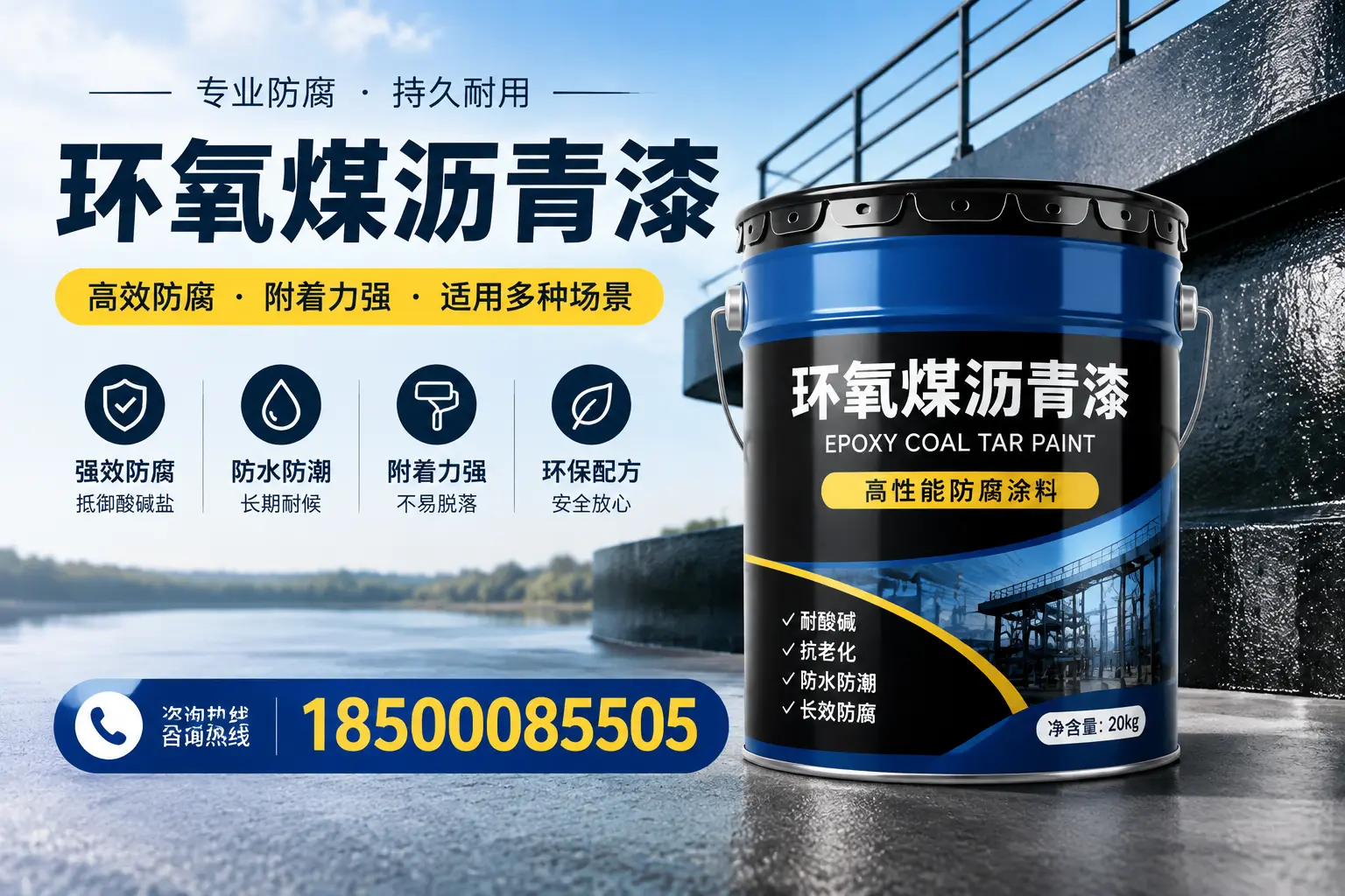 环氧煤沥青漆在不同气候条件下的表现分析,通辽适用性